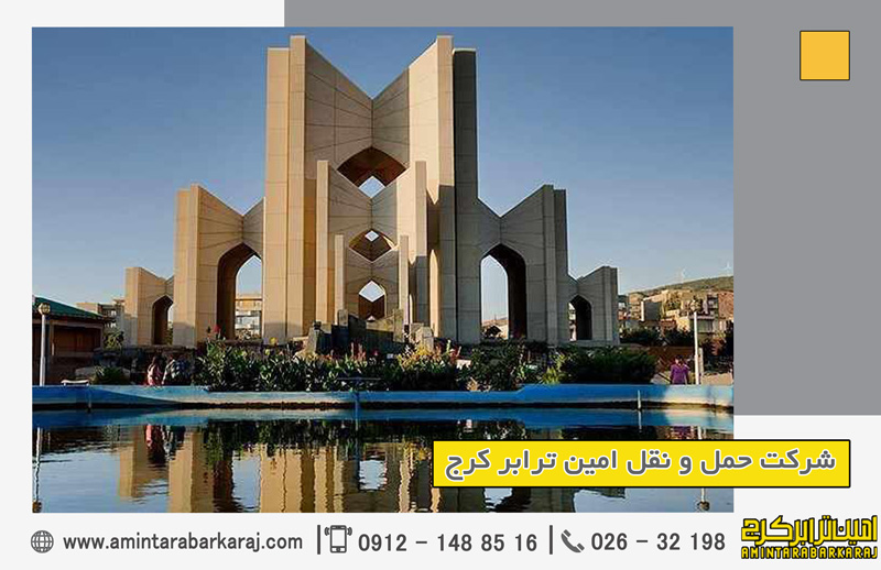 ارسال بار از کرج به تبریز ارسال بار از کرج به تبریز