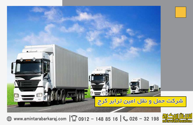 باربری در کرج باربری در کرج