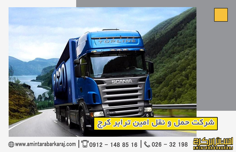 باربری کرج به مازندران باربری کرج به مازندران