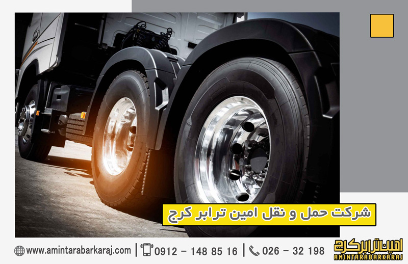 تامین لاستیک خودرو سنگین باربری تامین لاستیک خودرو سنگین باربری