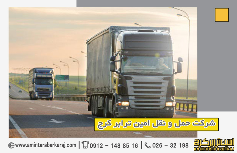 هزینه ارسال بار چقدر است؟ هزینه ارسال بار چقدر است؟