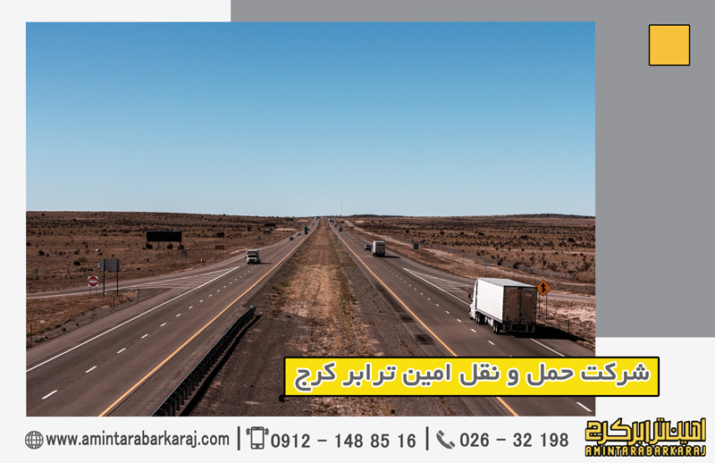 باربری بین شهری
