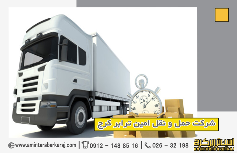 خدمات حمل بار در کرج خدمات حمل بار در کرج