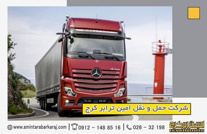 راهکارهای کاهش هزینه ارسال بار
