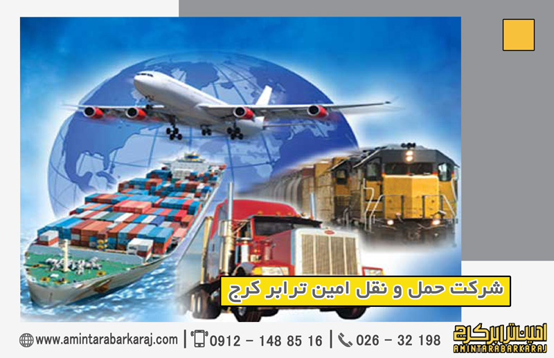 راهنمای جامع باربری و حمل بار راهنمای جامع باربری و حمل بار