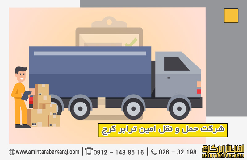 تأثیر باربری بر هزینههای حمل تأثیر باربری بر هزینههای حمل