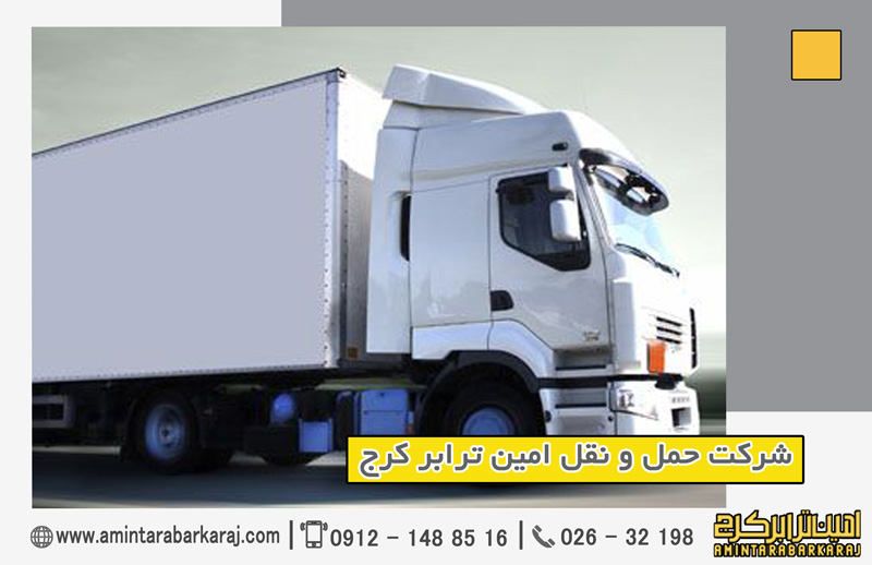 مزایای استفاده از باربری معتبر