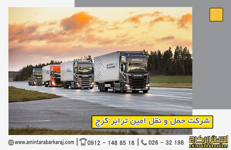 مقایسه شرکت‌های باربری کرج