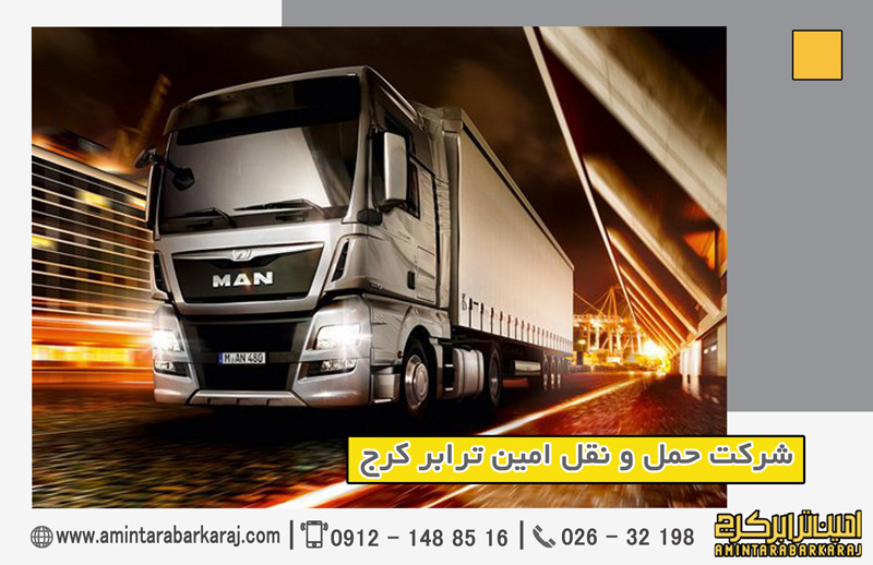 نکات مهم انتخاب باربری در کرج نکات مهم انتخاب باربری در کرج