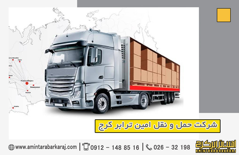 اهمیت بیمه بار در حمل و نقل اهمیت بیمه بار در حمل و نقل