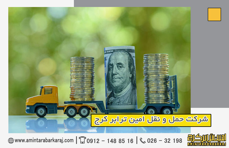 هزینه باربری در کرج چقدر است؟