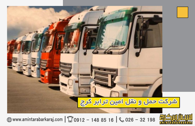 نکات مهم برای انتخاب باربری