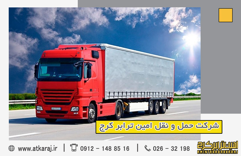 ثبت بارنامه دولتی در باربری کرج ثبت بارنامه دولتی در باربری کرج