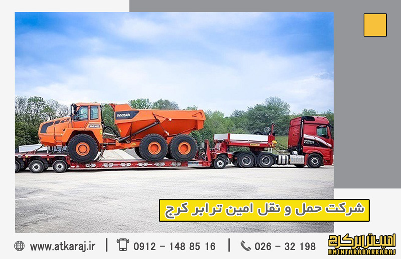 ارسال محموله ترافیکی از کرج به استانها ارسال محموله ترافیکی از کرج به استانها