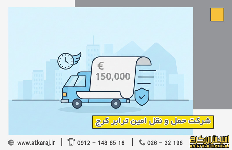هزینه صدور بارنامه کرج امروز